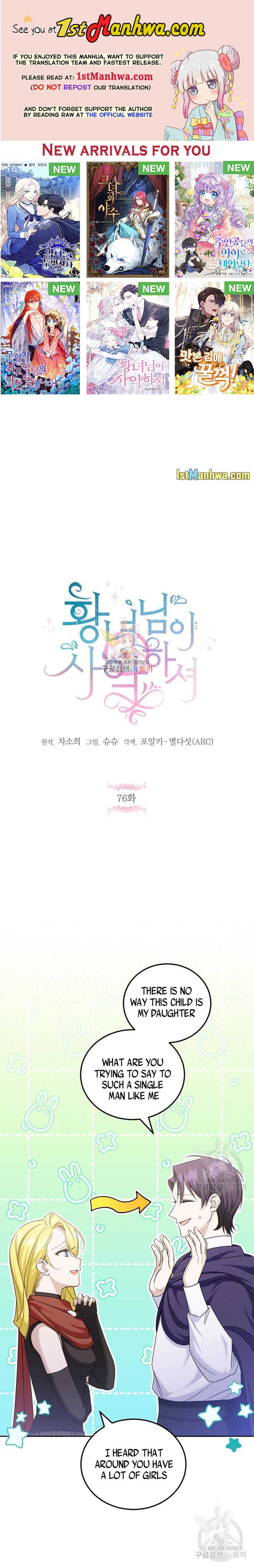 The Princess is Evil Chapter 76 - Page 1