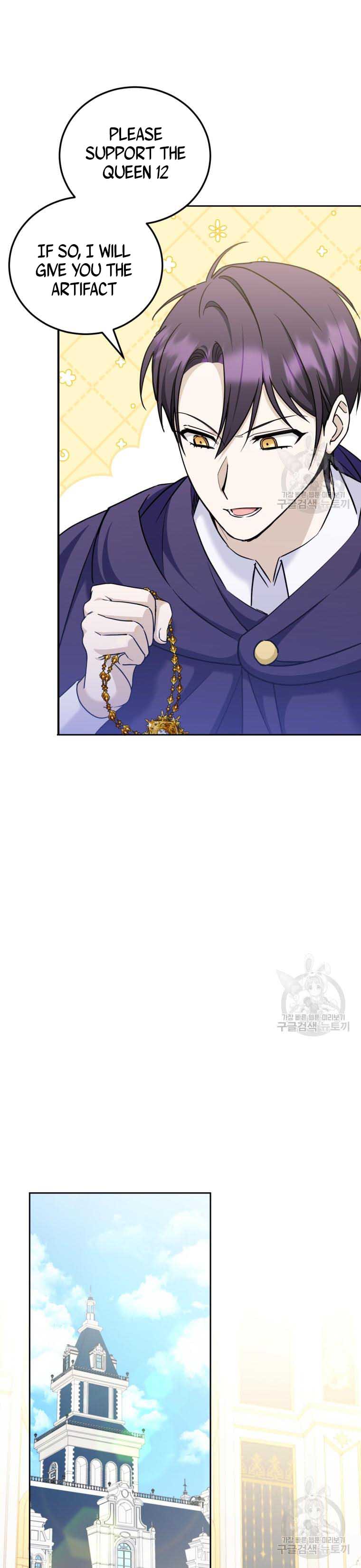 The Princess is Evil Chapter 76 - Page 11