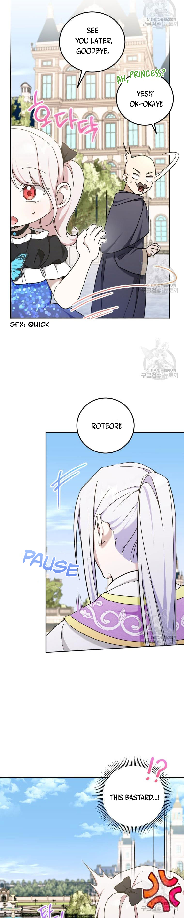 The Princess is Evil Chapter 82 - Page 15