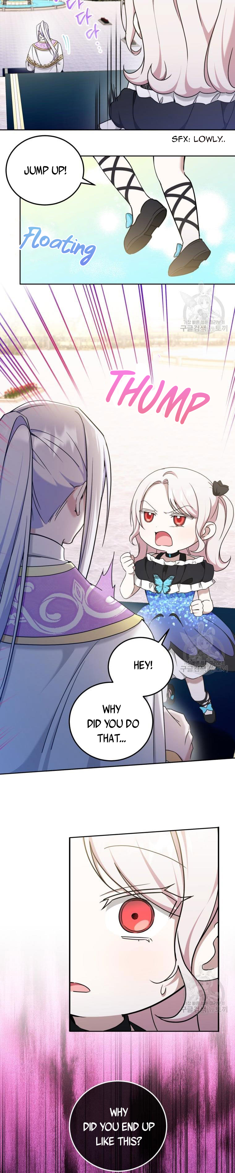 The Princess is Evil Chapter 82 - Page 16