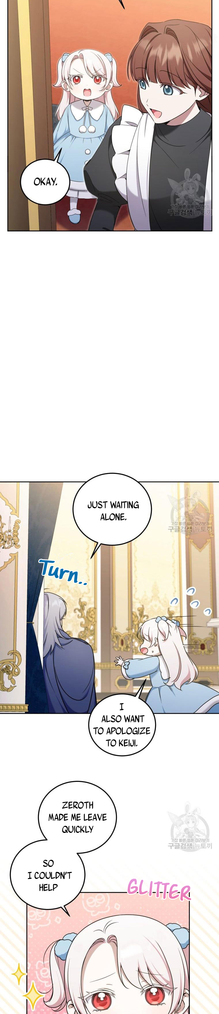 The Princess is Evil Chapter 82 - Page 4