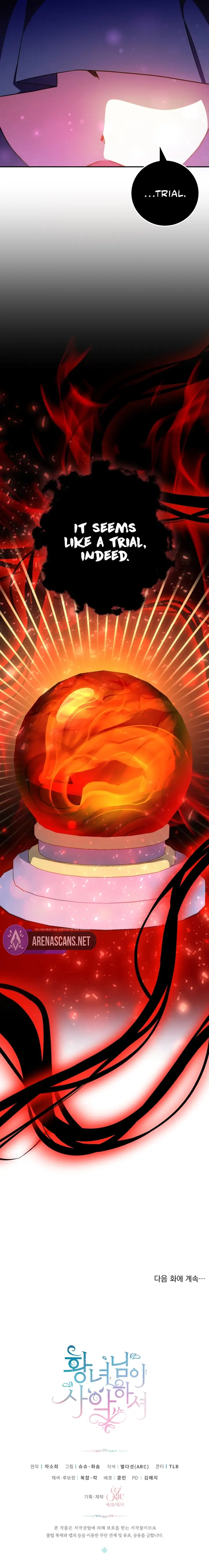 The Princess is Evil Chapter 87 - Page 11