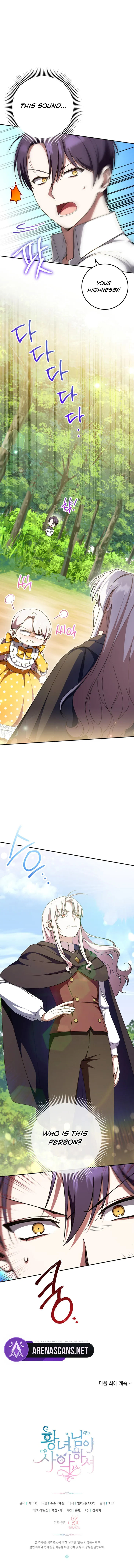 The Princess is Evil Chapter 91 - Page 6