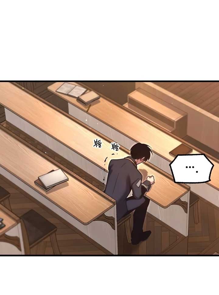 Conquering the Academy with Just a Sashimi Knife Chapter 16 - Page 28