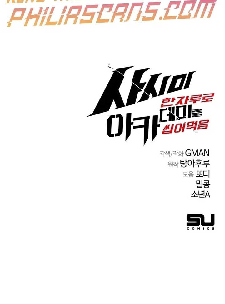 Conquering the Academy with Just a Sashimi Knife Chapter 17 - Page 185