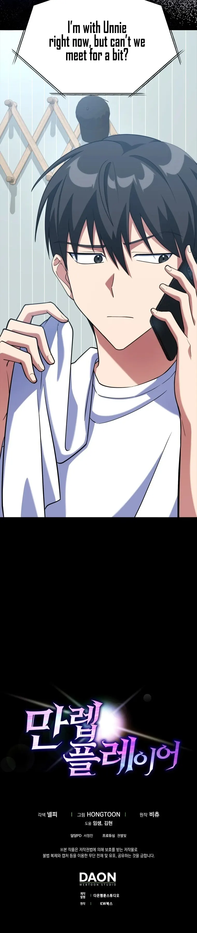 Max Level Player Chapter 28 - Page 30