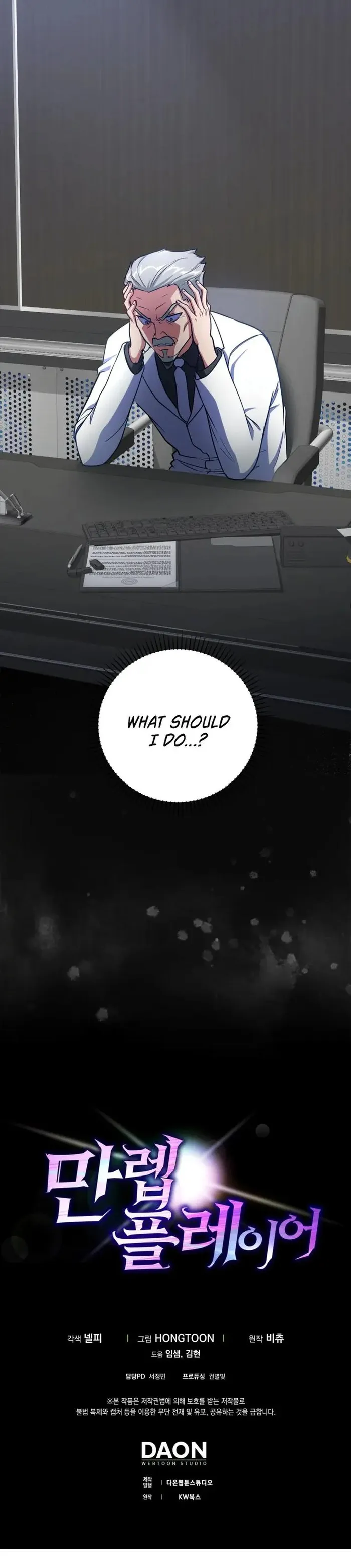 Max Level Player Chapter 31 - Page 27