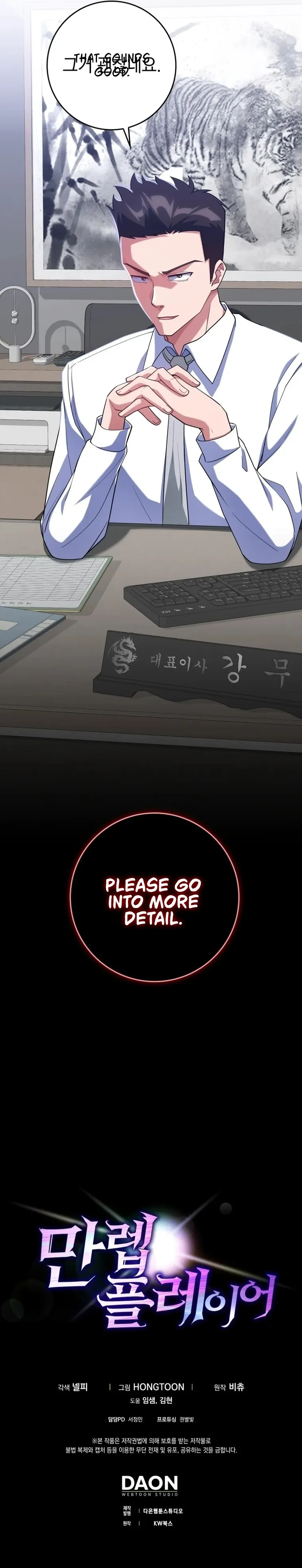 Max Level Player Chapter 37 - Page 34