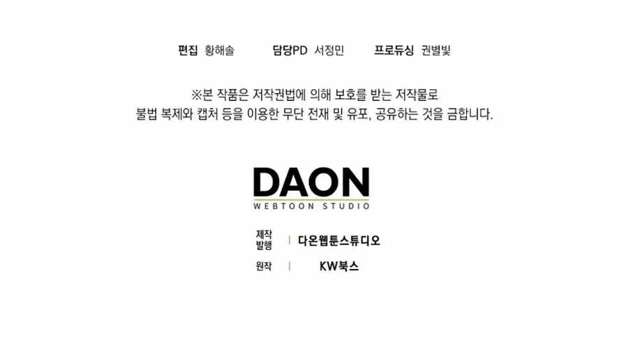 Max Level Player Chapter 8 - Page 20