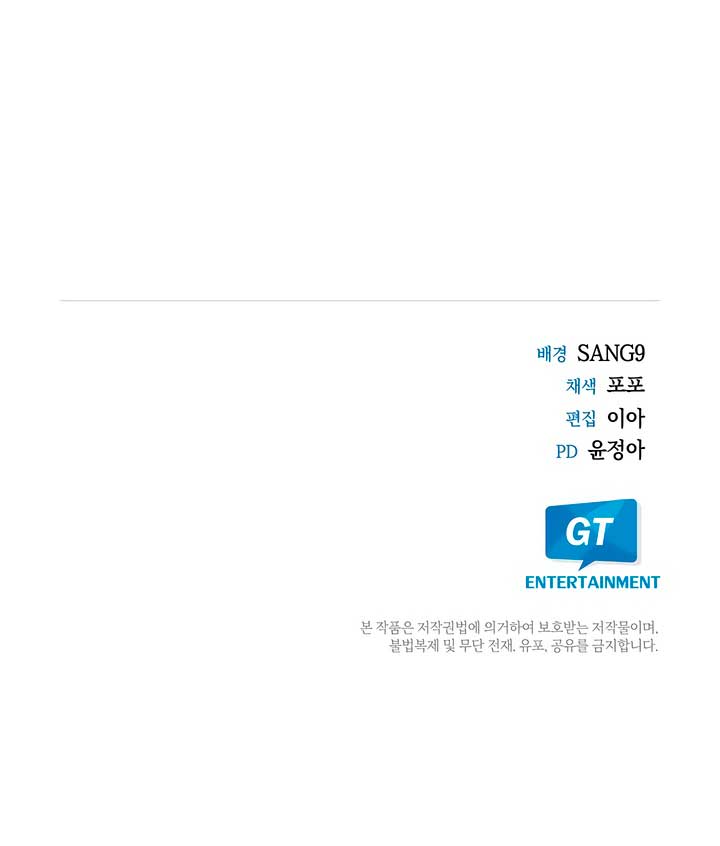 In The Night, At The Duke’s Mansion Chapter 30 - Page 9