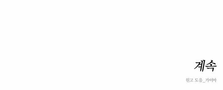 Tears on a Withered Flower Chapter 1 - Page 14