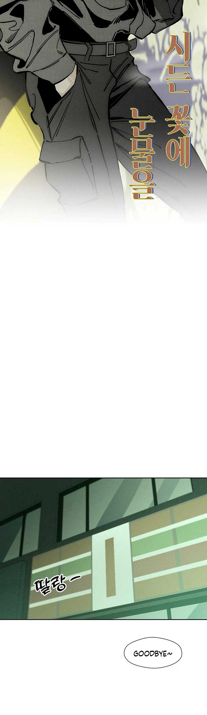 Tears on a Withered Flower Chapter 21 - Page 48