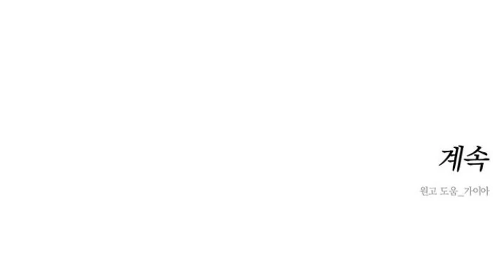 Tears on a Withered Flower Chapter 54 - Page 53