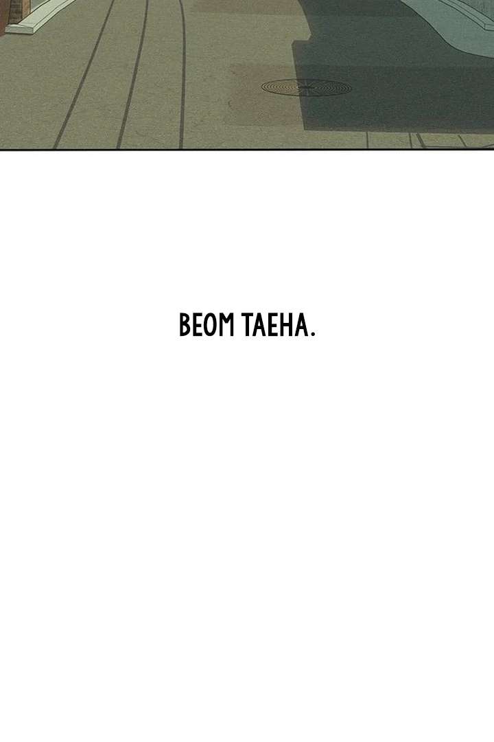 Tears on a Withered Flower Chapter 79 - Page 82