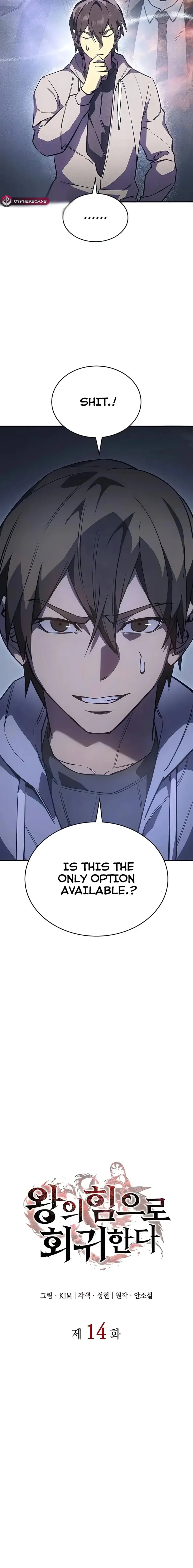 Regressing with the King’s Power Chapter 14 - Page 6