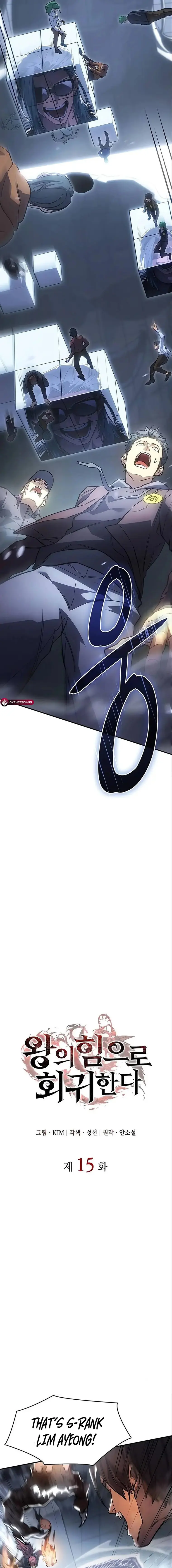 Regressing with the King’s Power Chapter 15 - Page 11