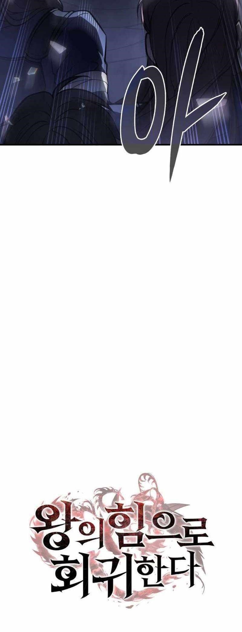 Regressing with the King’s Power Chapter 49 - Page 12