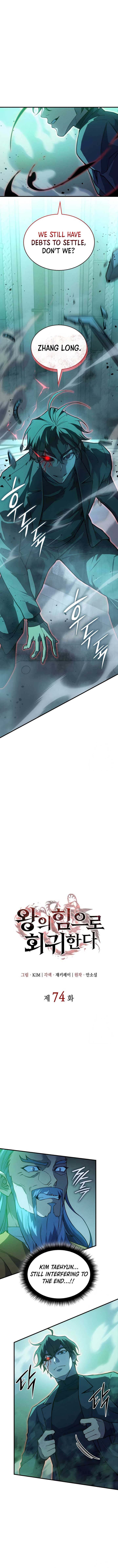 Regressing with the King’s Power Chapter 74 - Page 4