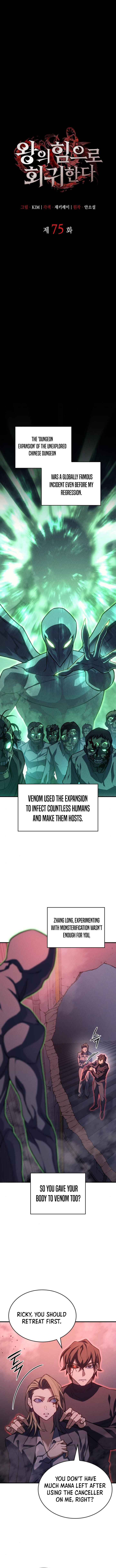 Regressing with the King’s Power Chapter 75 - Page 6