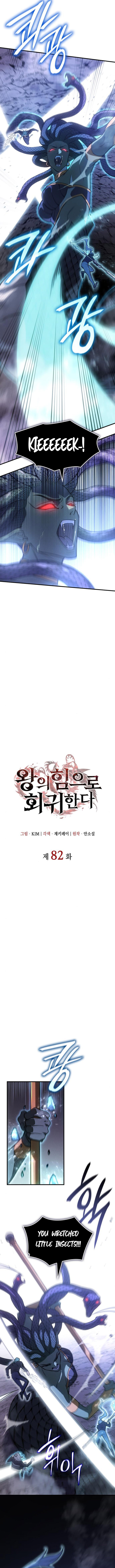 Regressing with the King’s Power Chapter 82 - Page 6