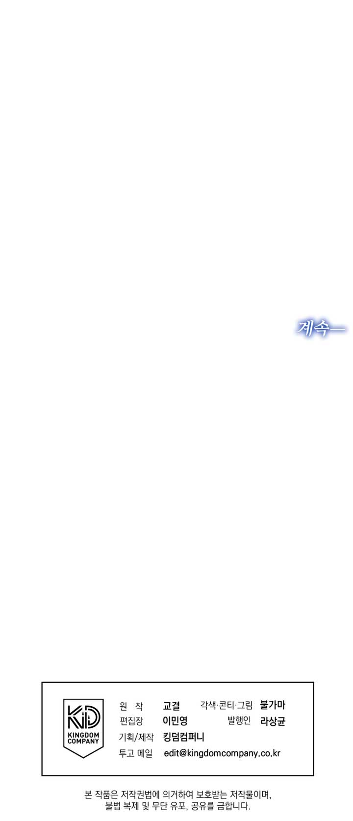 Absolute Threshold Chapter 71 - Page 9