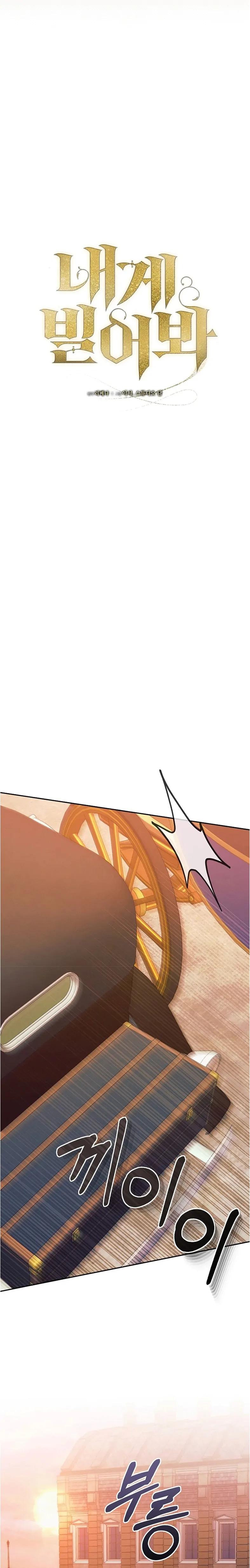 Try Begging Me Chapter 14 - Page 9