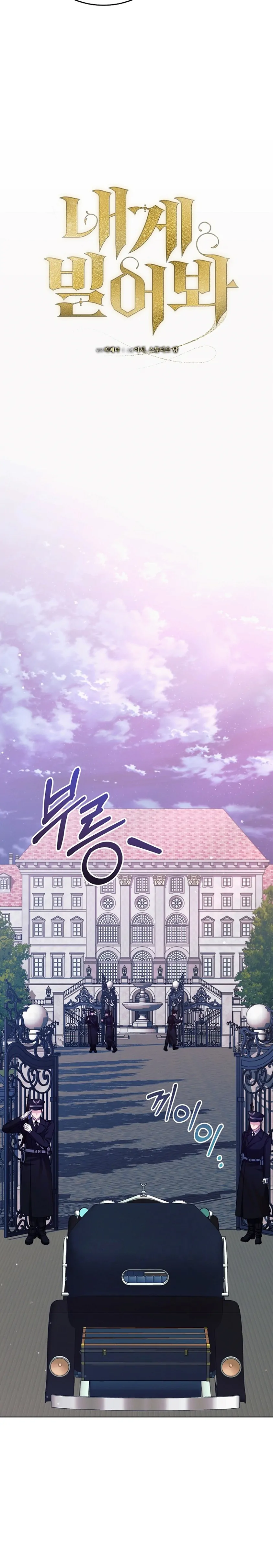 Try Begging Me Chapter 15 - Page 21