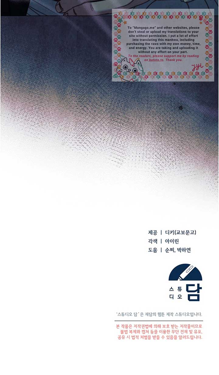 Try Begging Me Chapter 20 - Page 25