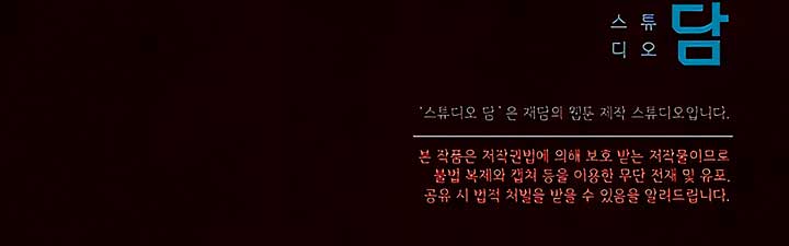 Try Begging Me Chapter 22 - Page 11