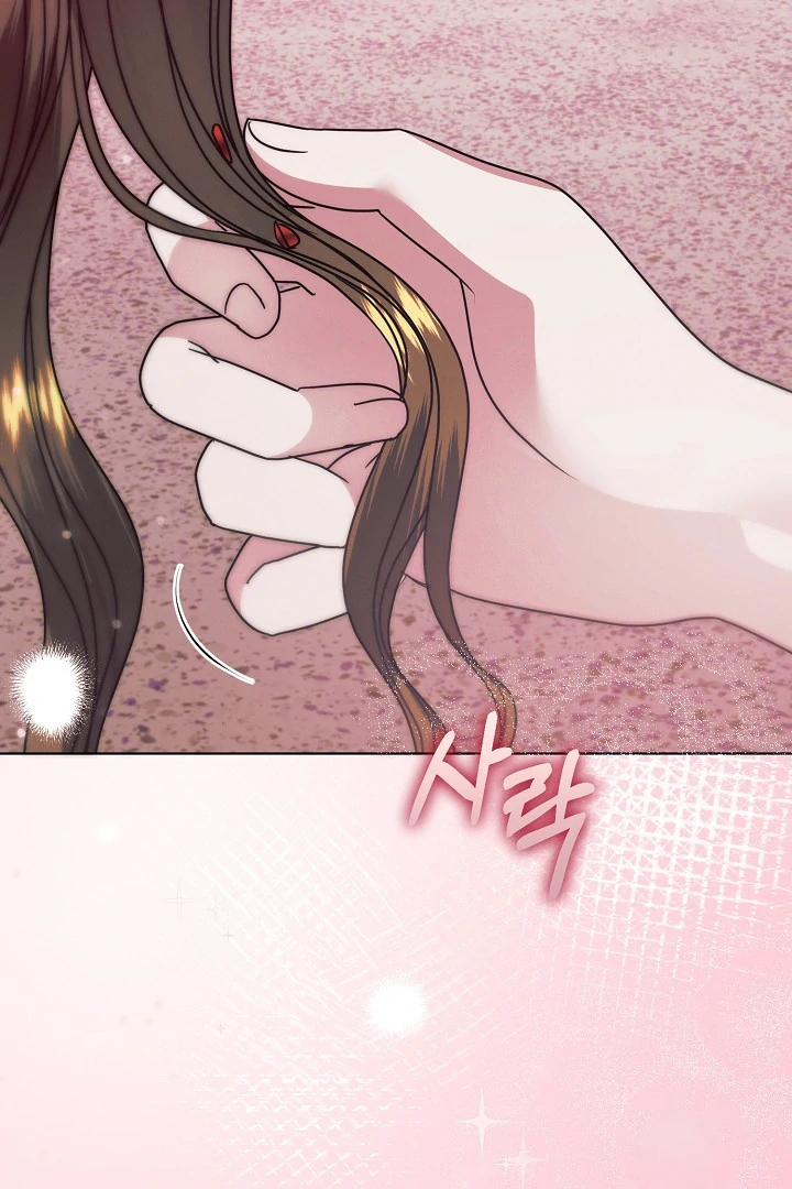 Try Begging Me Chapter 33 - Page 6