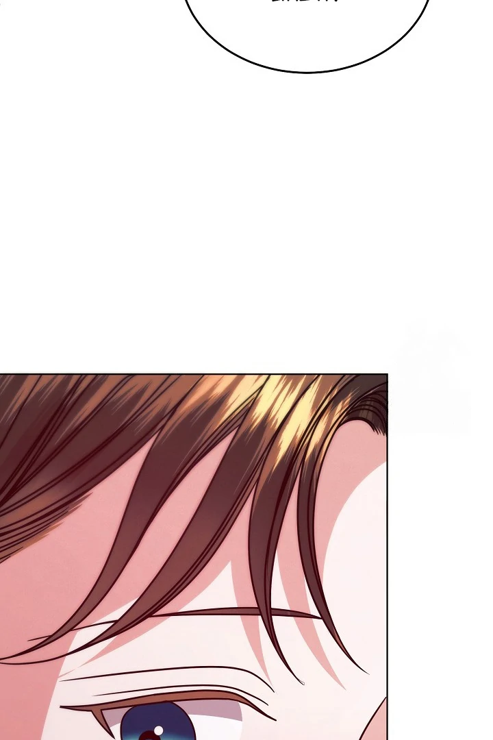 Try Begging Me Chapter 33 - Page 87