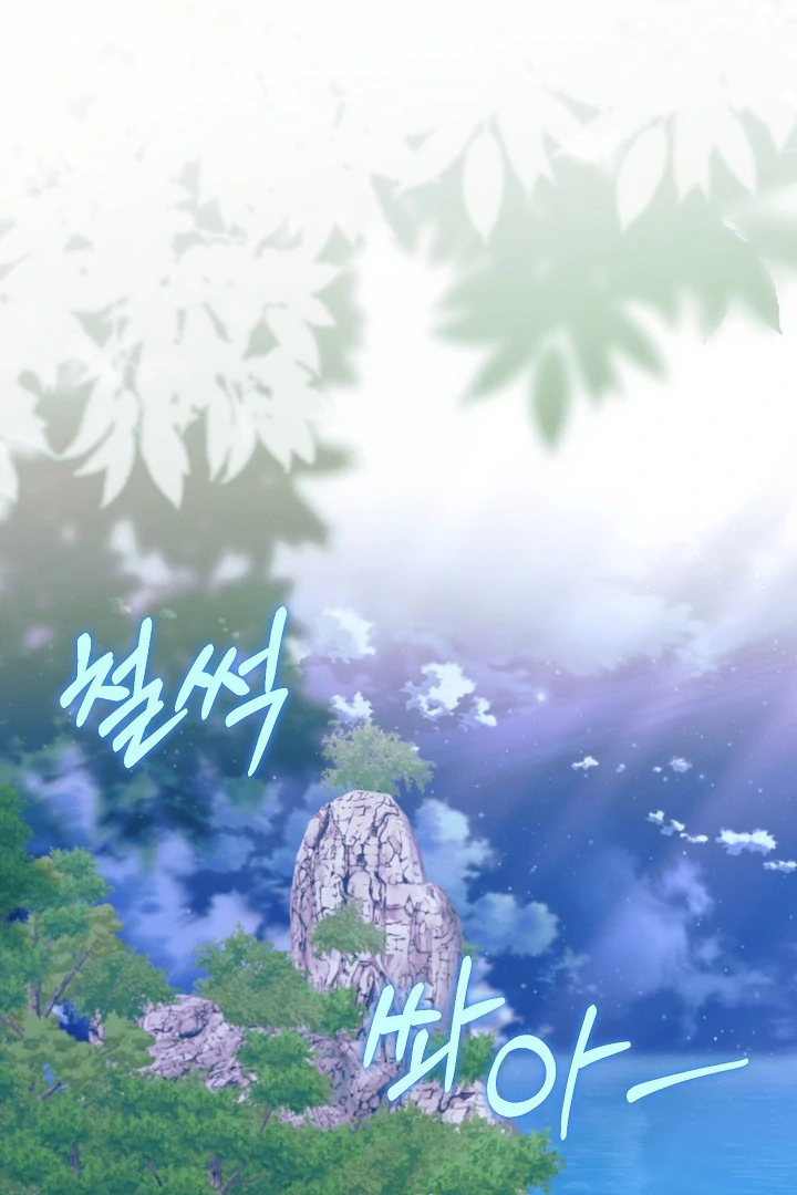 Try Begging Me Chapter 33 - Page 97