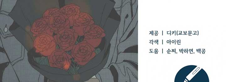 Try Begging Me Chapter 37 - Page 225