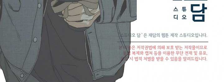 Try Begging Me Chapter 37 - Page 226