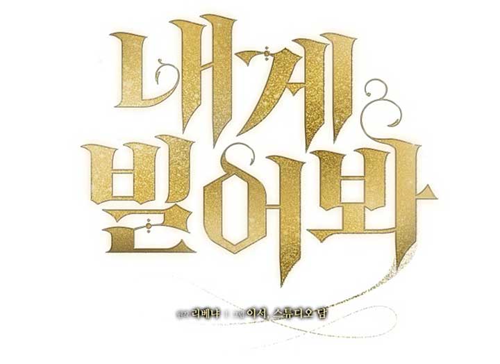 Try Begging Me Chapter 37 - Page 37