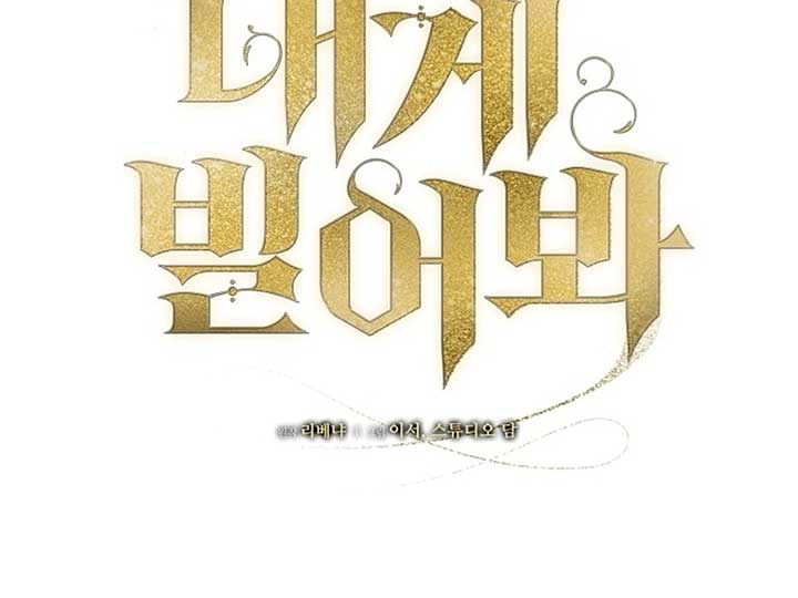 Try Begging Me Chapter 38 - Page 38