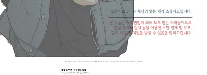 Try Begging Me Chapter 40 - Page 251