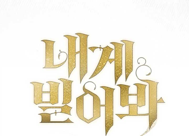 Try Begging Me Chapter 40 - Page 91