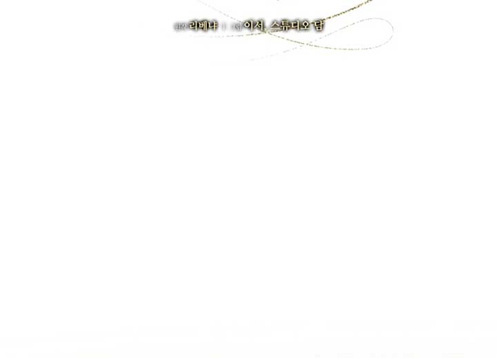 Try Begging Me Chapter 40 - Page 92