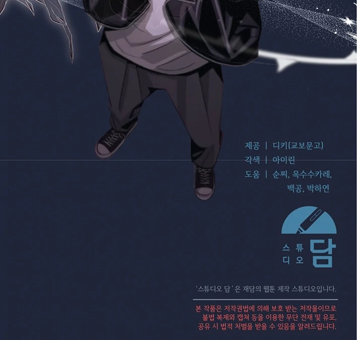 Try Begging Me Chapter 42 - Page 126