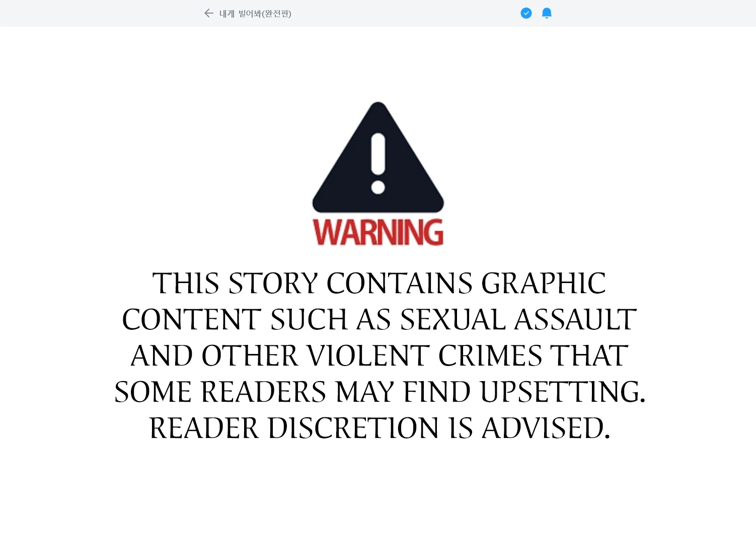 Try Begging Me Chapter 45 - Page 2