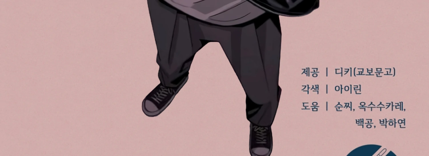 Try Begging Me Chapter 45 - Page 229