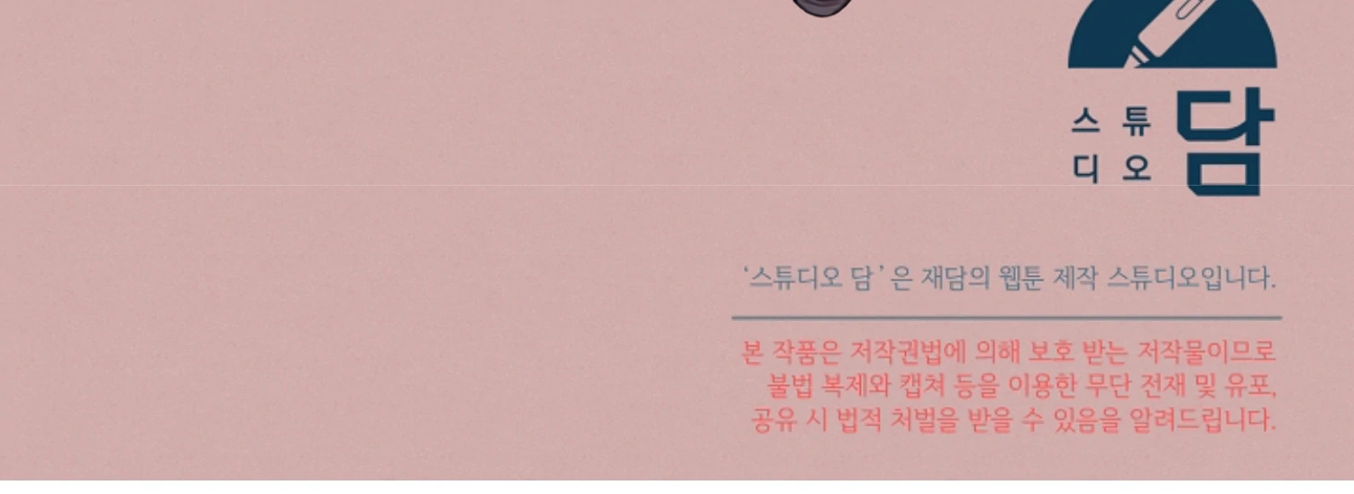 Try Begging Me Chapter 45 - Page 230