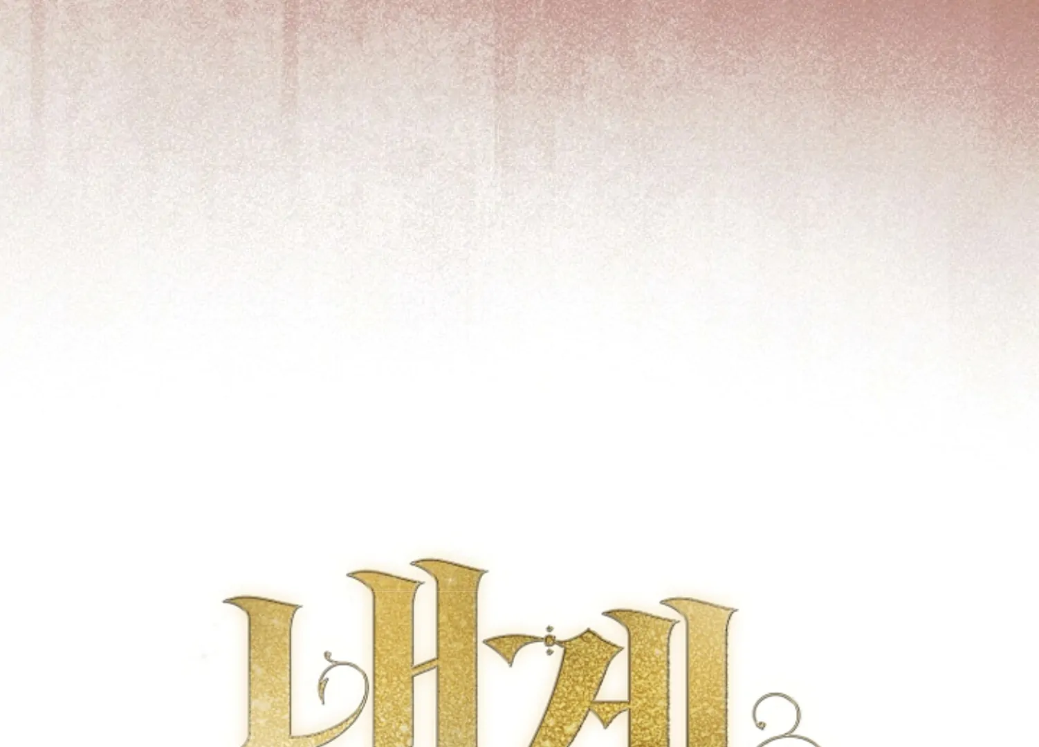 Try Begging Me Chapter 45 - Page 44