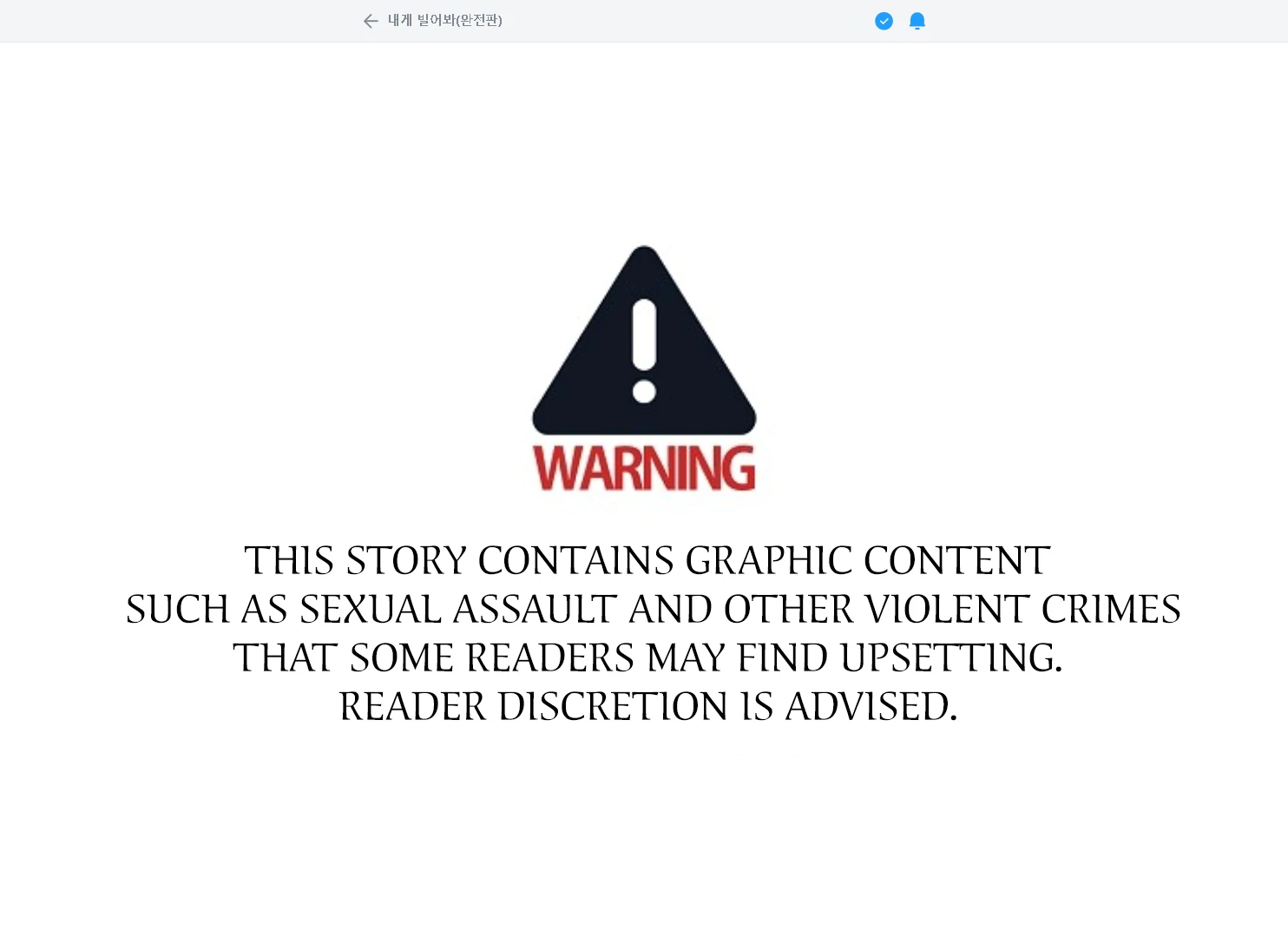 Try Begging Me Chapter 47 - Page 2