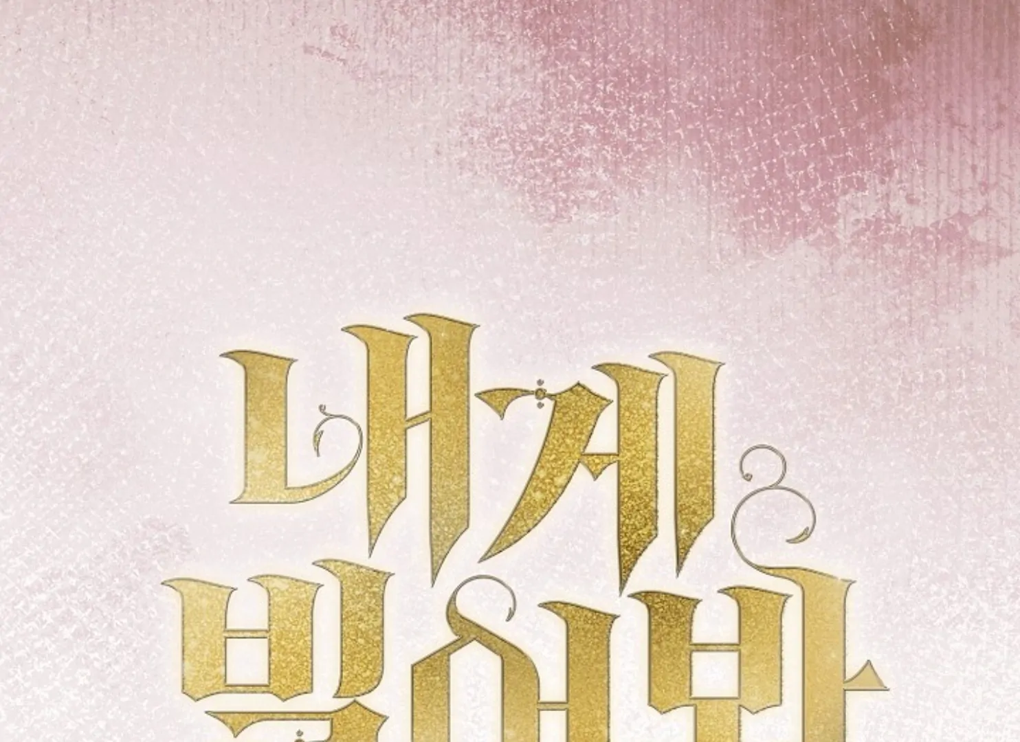 Try Begging Me Chapter 47 - Page 26