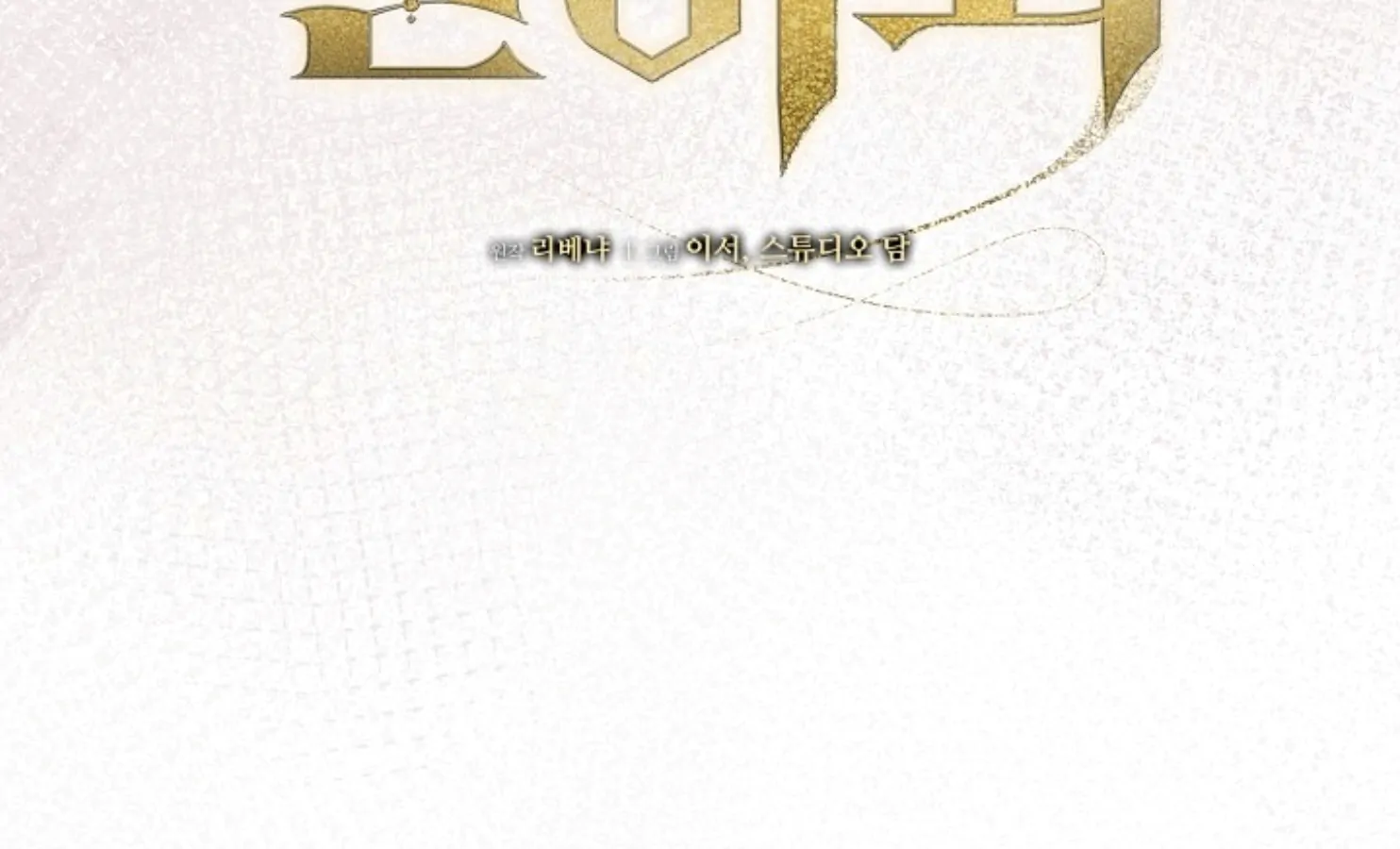 Try Begging Me Chapter 47 - Page 27