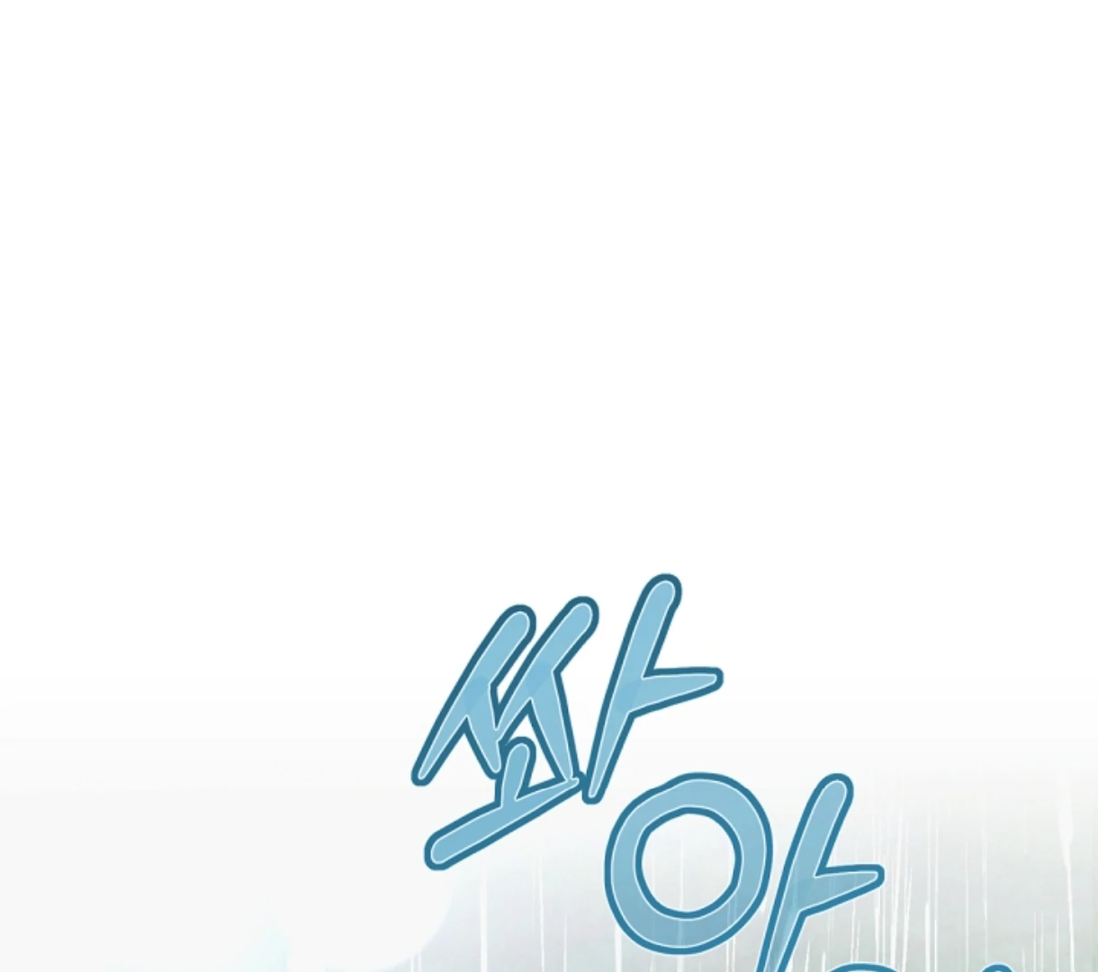 Try Begging Me Chapter 49 - Page 196