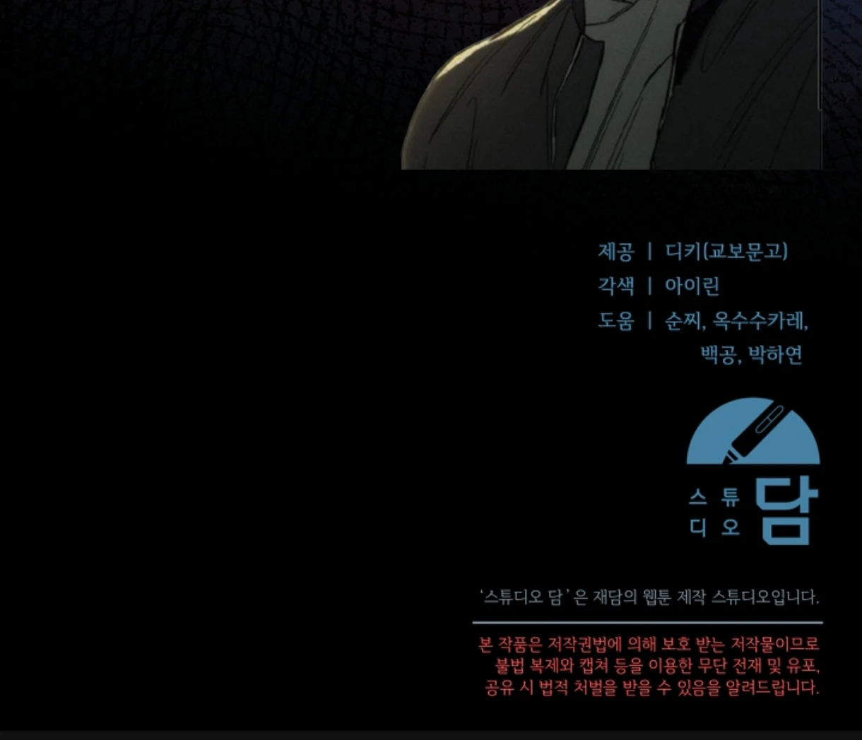 Try Begging Me Chapter 49 - Page 215