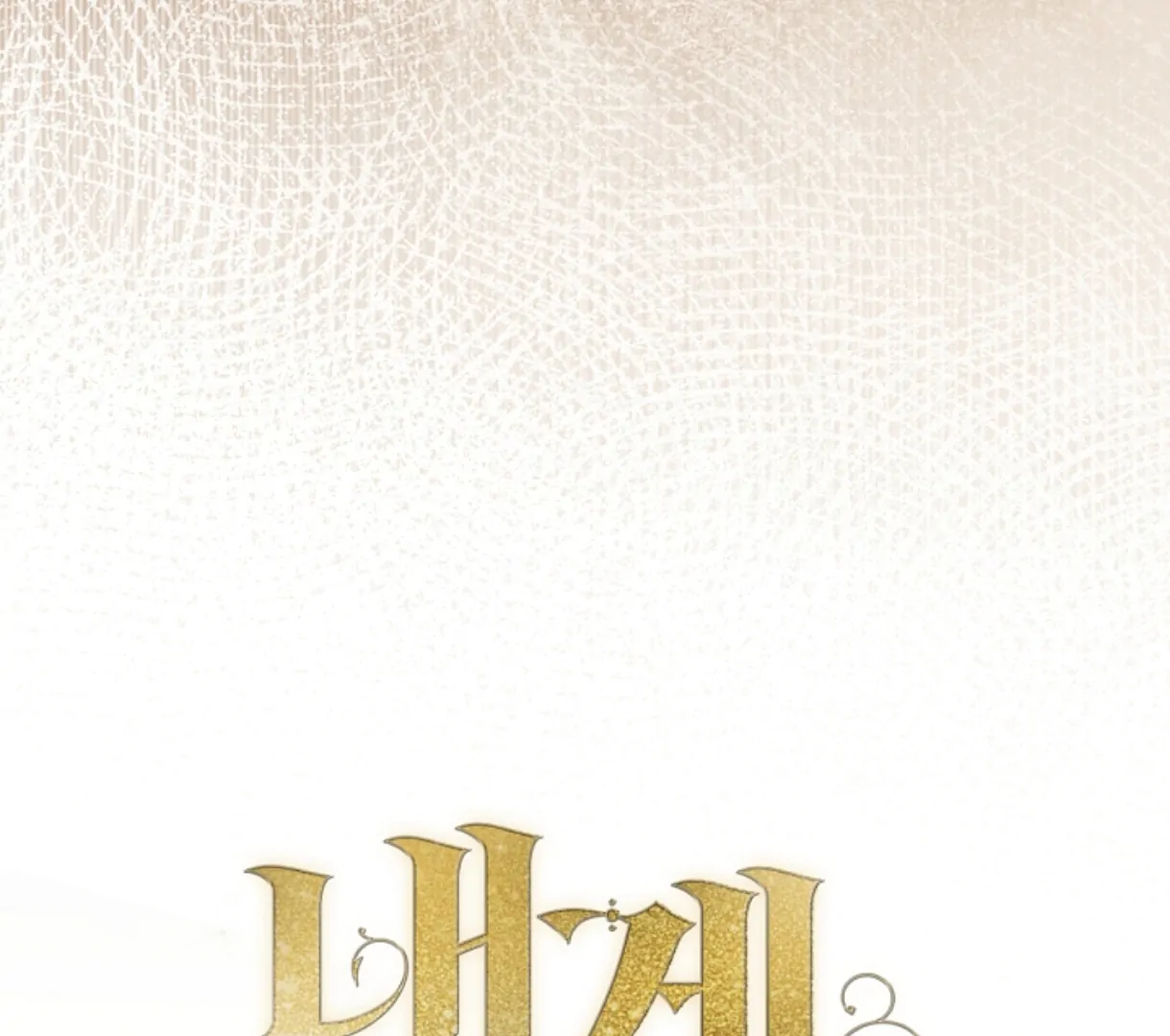 Try Begging Me Chapter 49 - Page 27